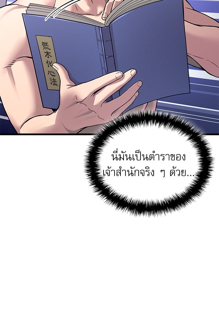 ลับลางลวง - หน้า 136