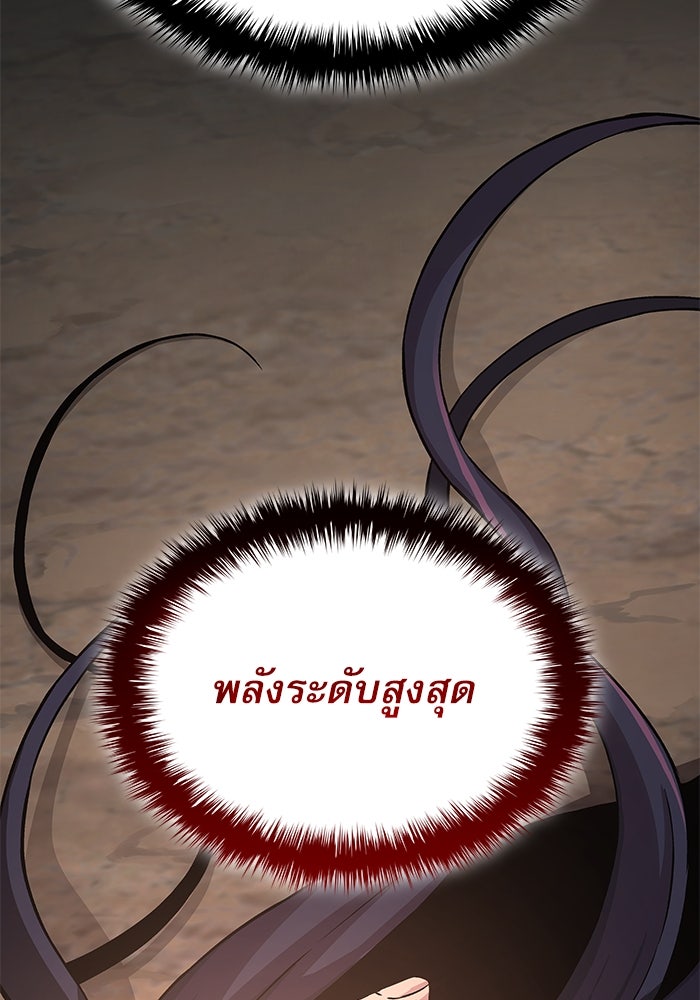 ลับลางลวง - หน้า 175