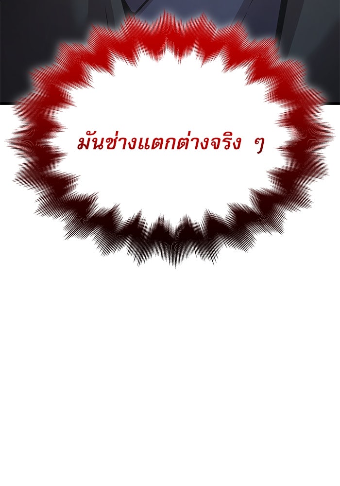 ลับลางลวง - หน้า 178