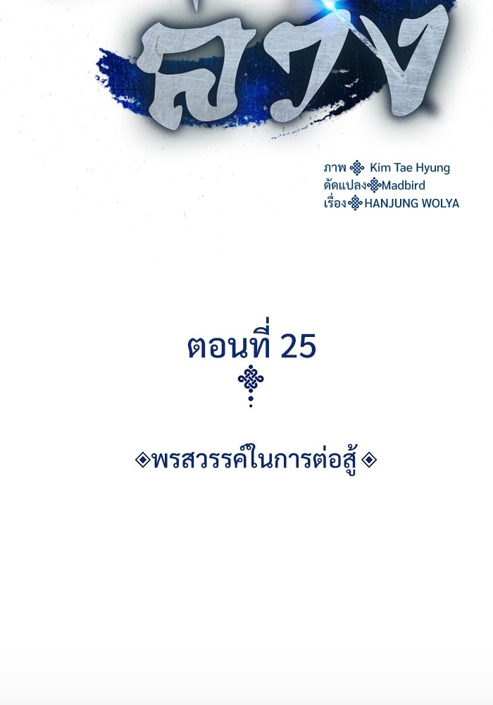 ลับลางลวง - หน้า 32
