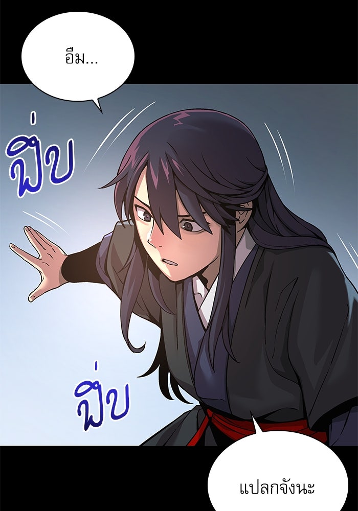 ลับลางลวง - หน้า 35