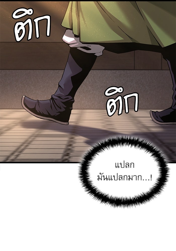 ลับลางลวง - หน้า 4