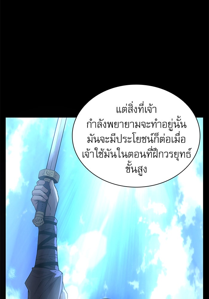ลับลางลวง - หน้า 44