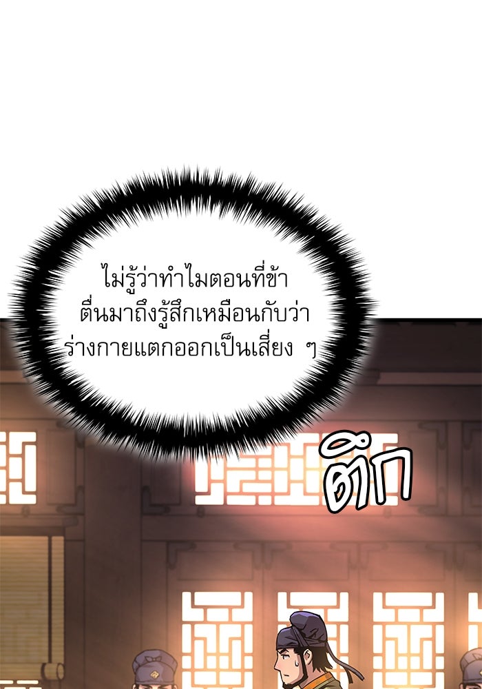 ลับลางลวง - หน้า 5