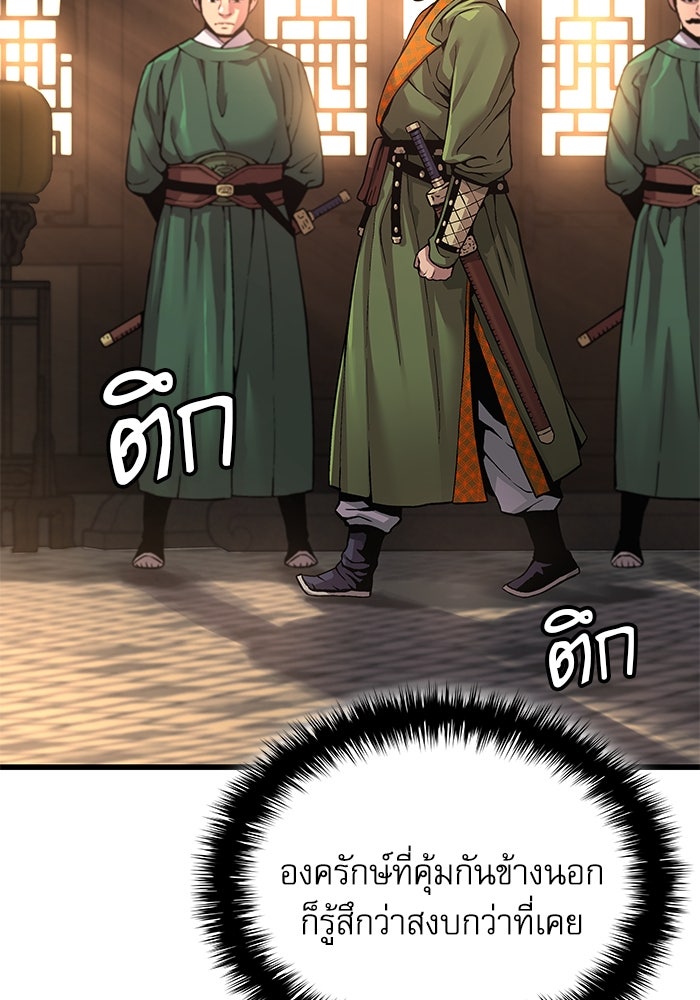 ลับลางลวง - หน้า 6