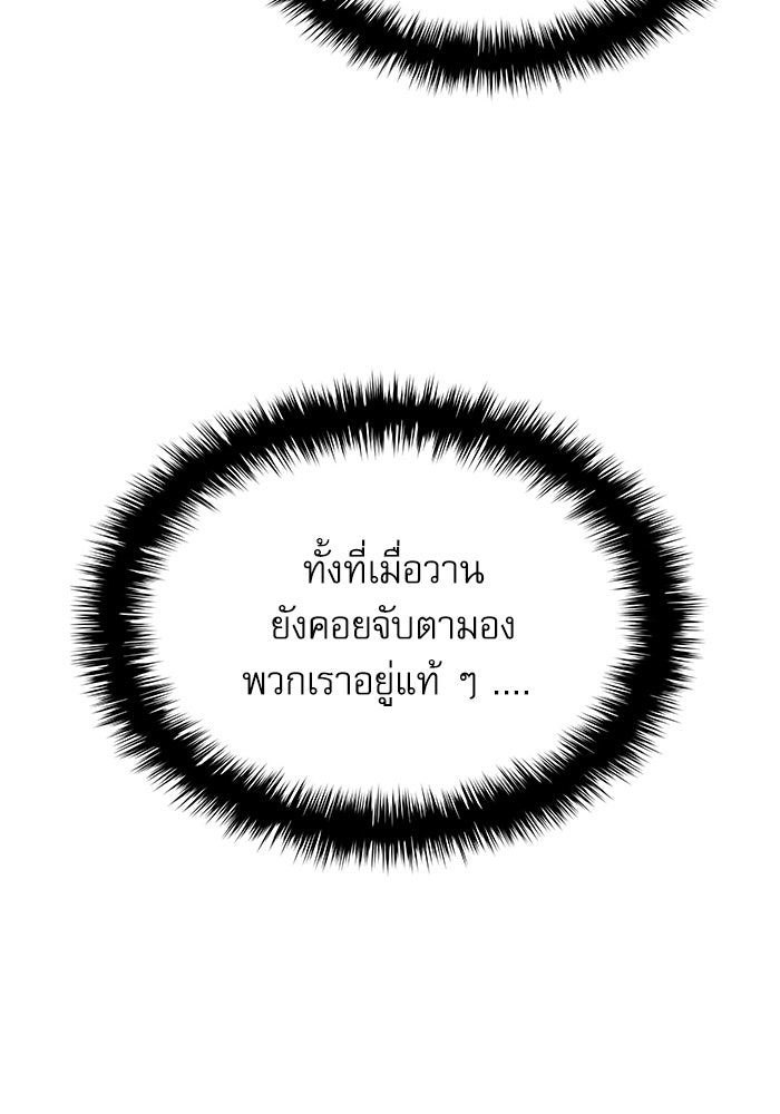ลับลางลวง - หน้า 7