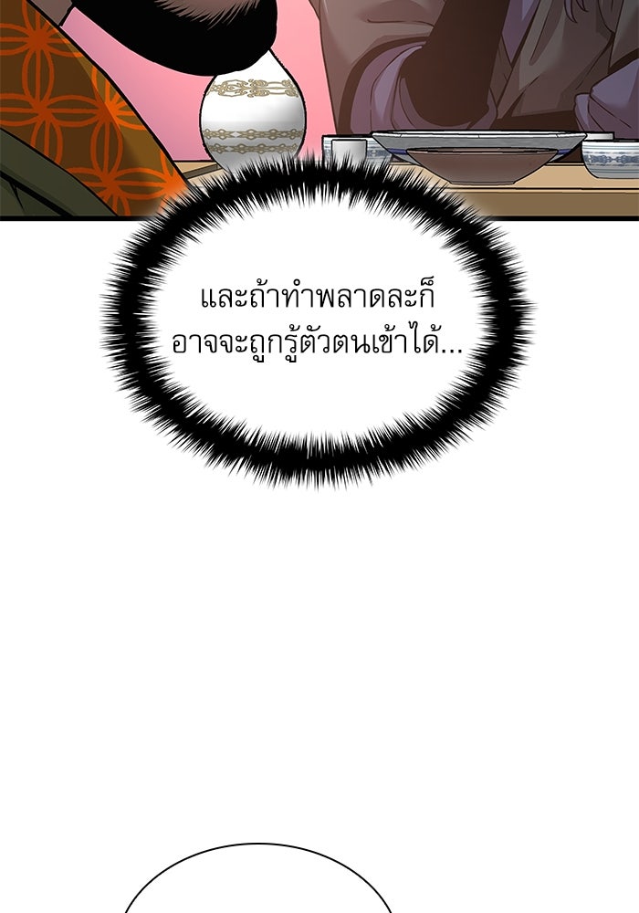 ลับลางลวง - หน้า 71