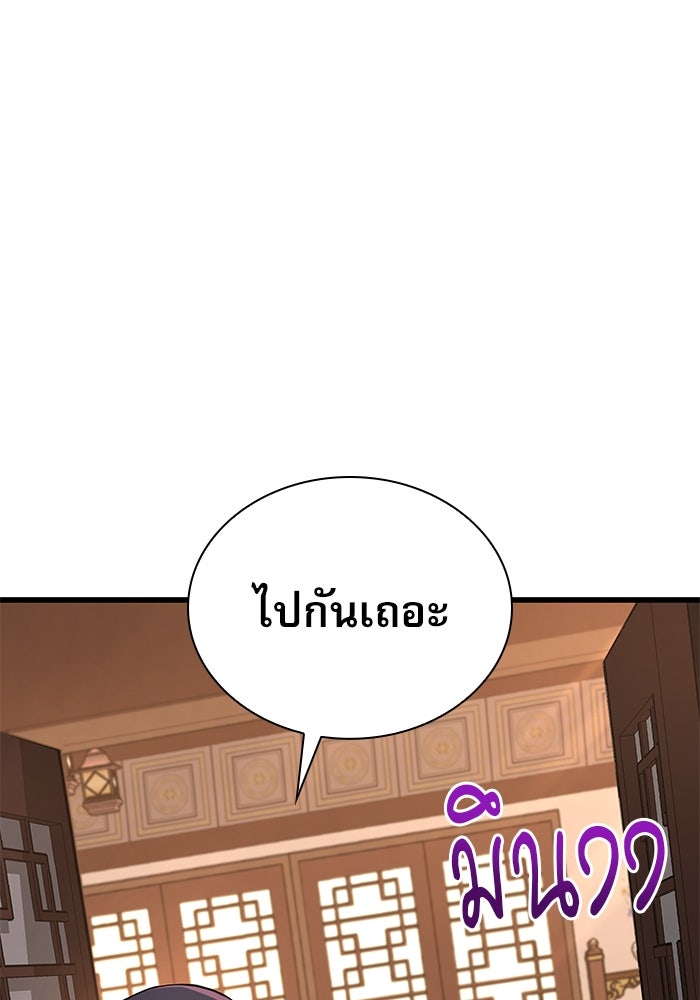 ลับลางลวง - หน้า 73