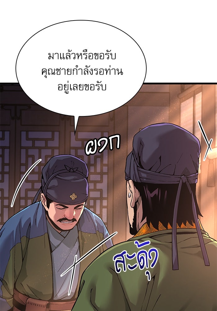 ลับลางลวง - หน้า 8