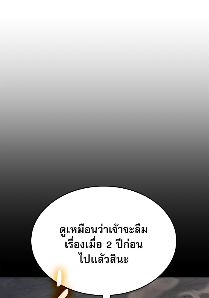 ลับลางลวง - หน้า 1