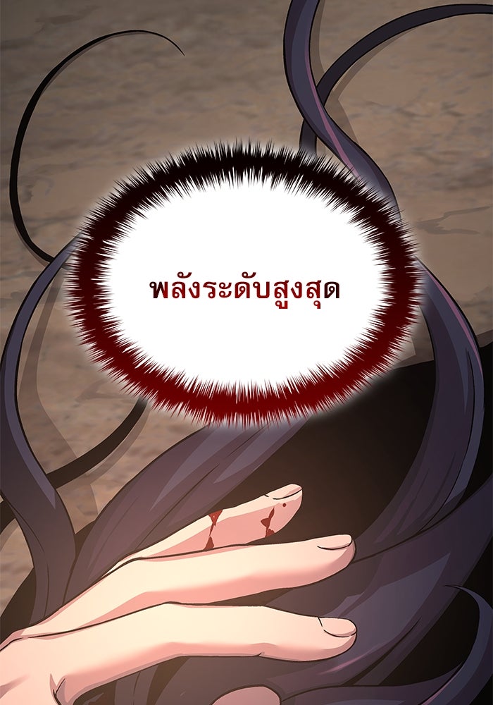 ลับลางลวง - หน้า 10