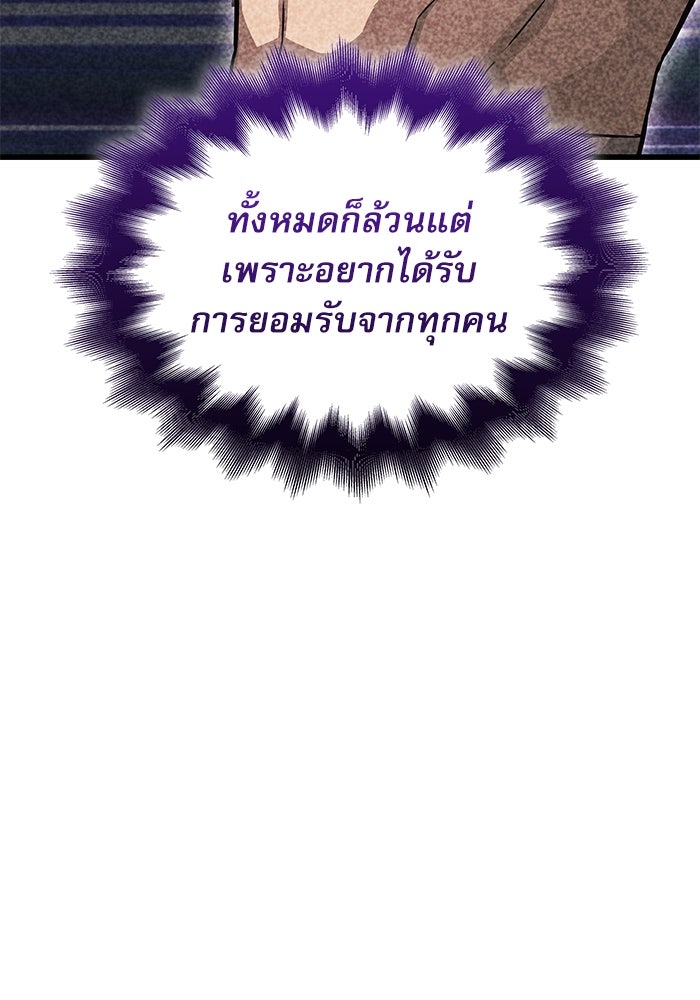 ลับลางลวง - หน้า 102