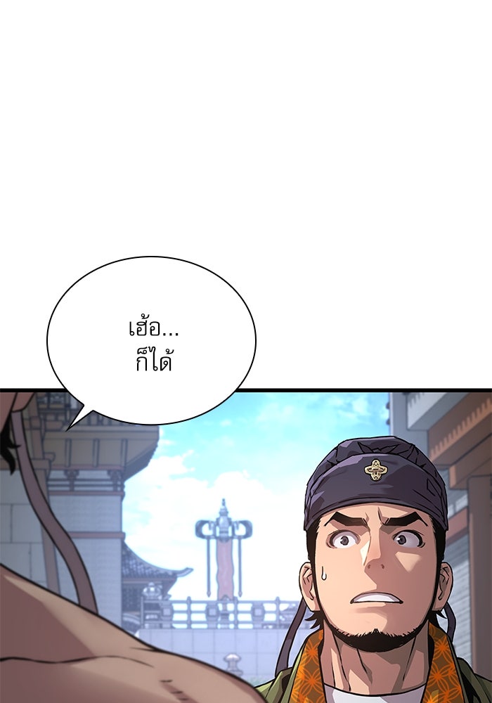 ลับลางลวง - หน้า 109
