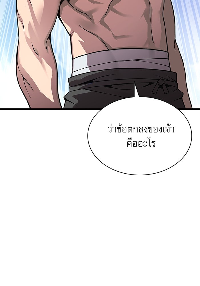 ลับลางลวง - หน้า 112