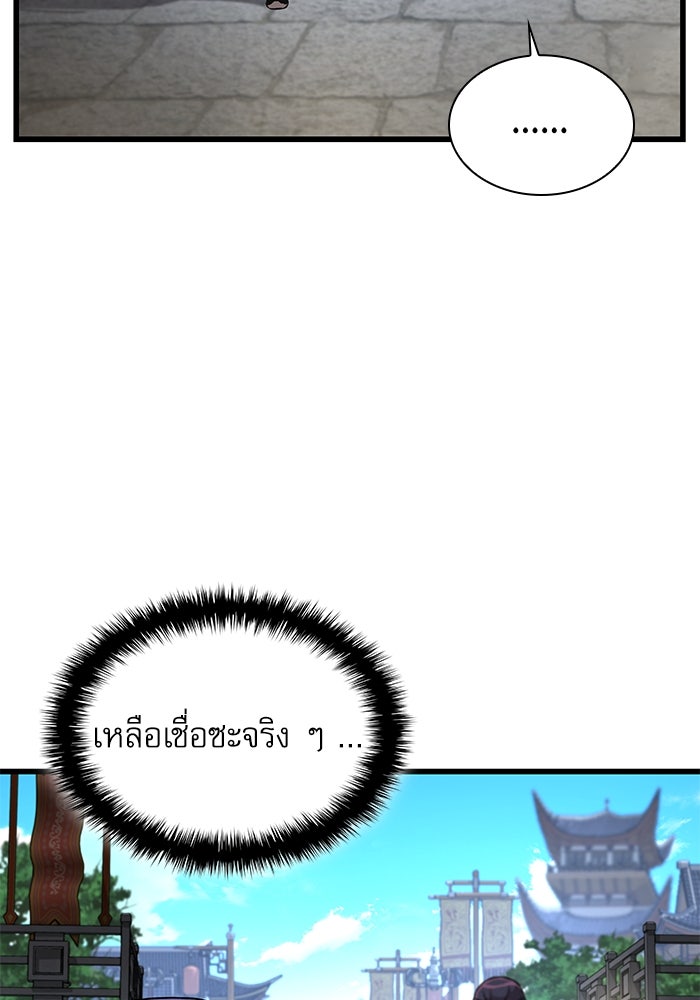 ลับลางลวง - หน้า 120
