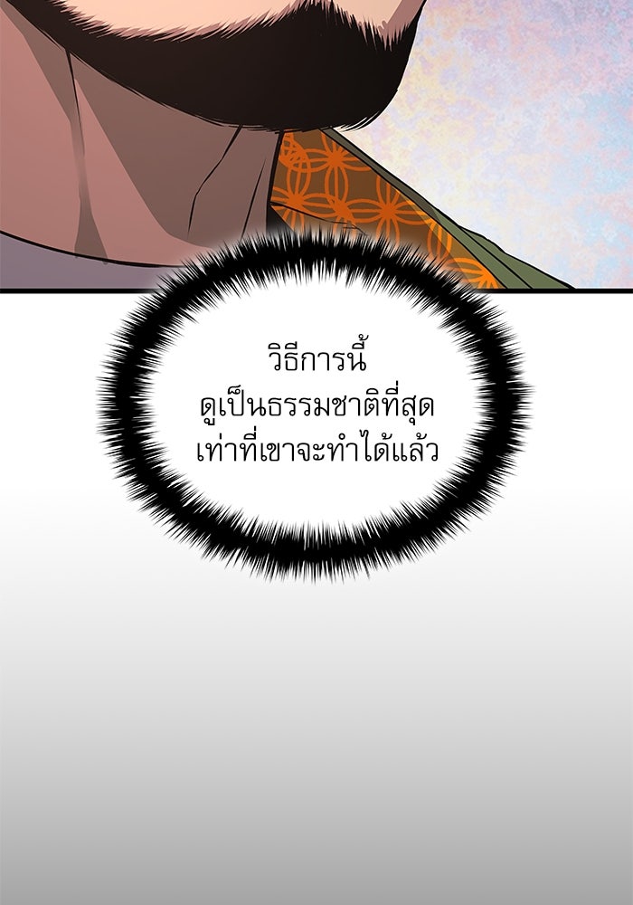 ลับลางลวง - หน้า 124