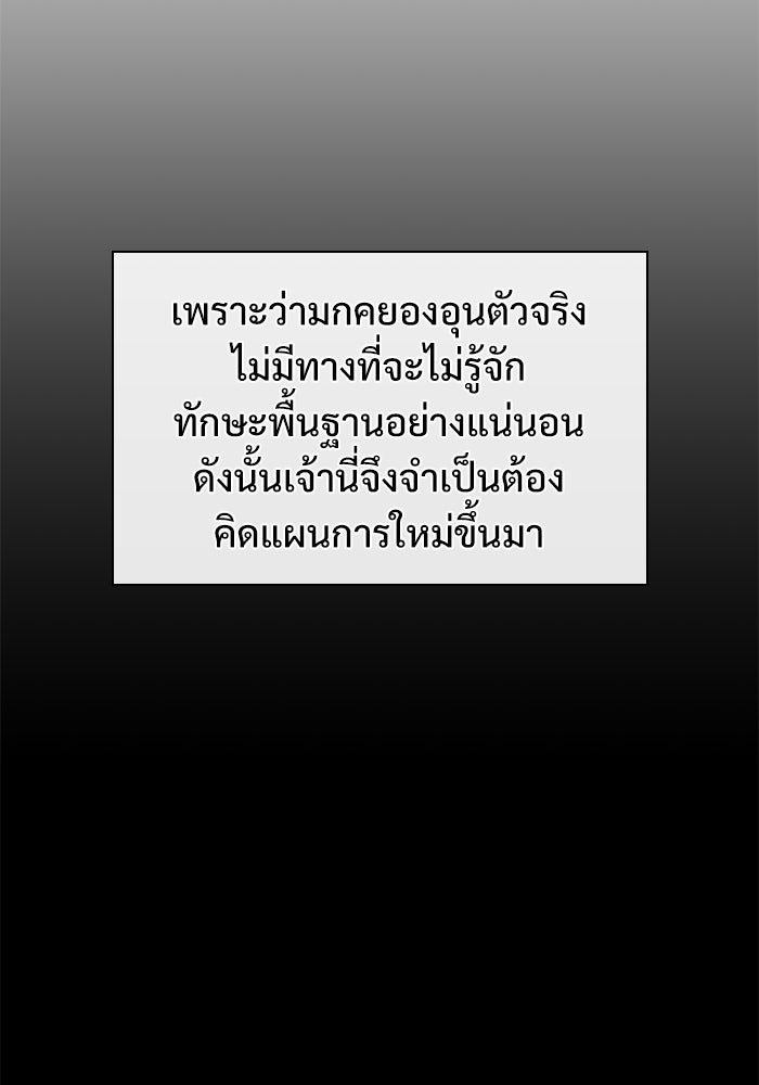 ลับลางลวง - หน้า 125