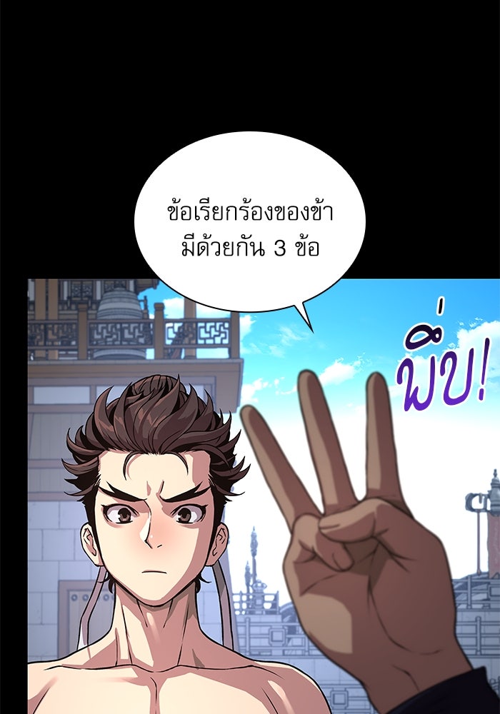 ลับลางลวง - หน้า 126