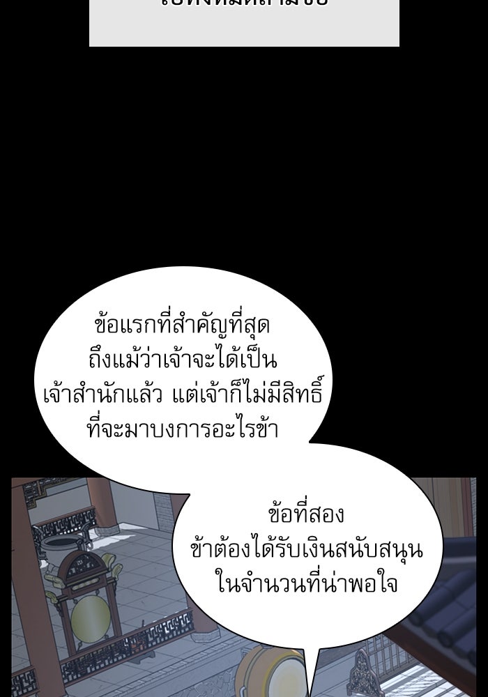 ลับลางลวง - หน้า 128