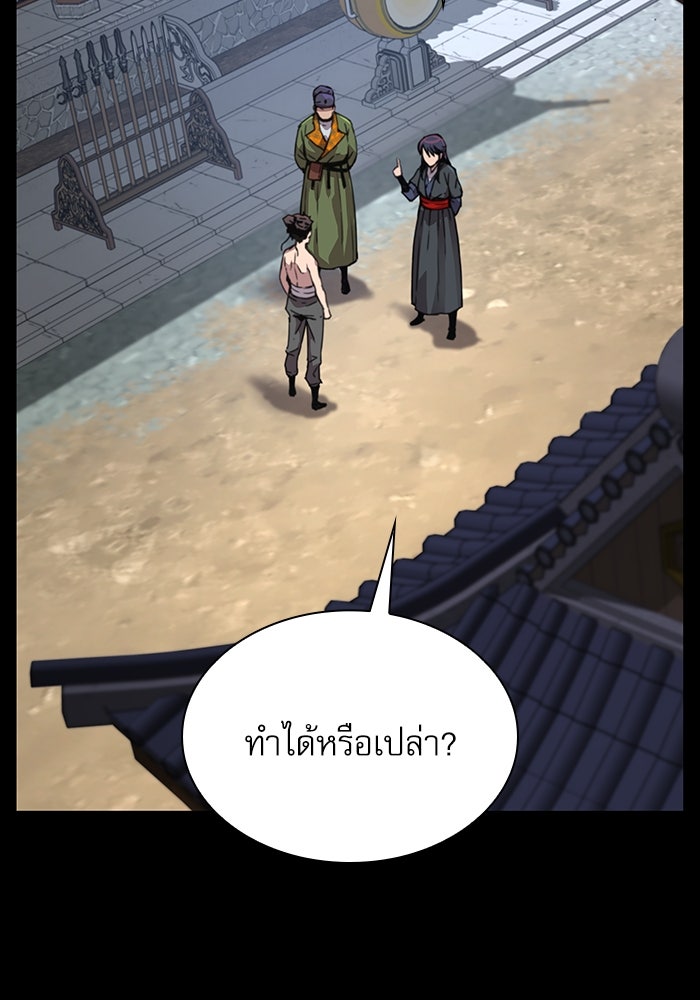 ลับลางลวง - หน้า 129
