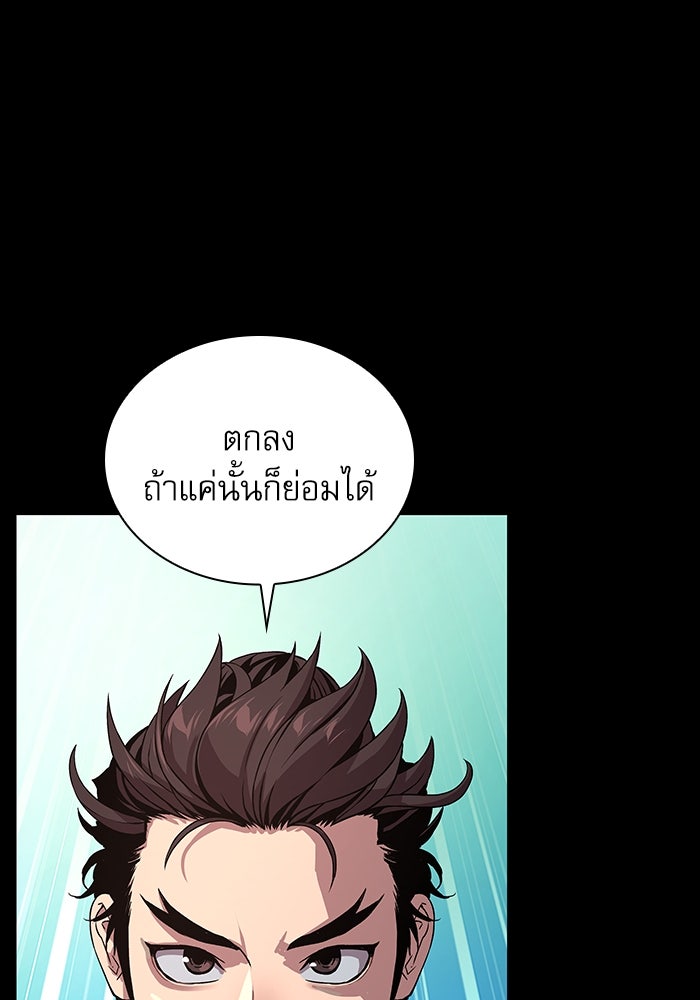 ลับลางลวง - หน้า 130