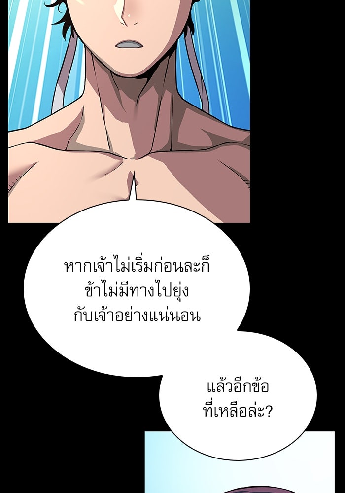 ลับลางลวง - หน้า 131