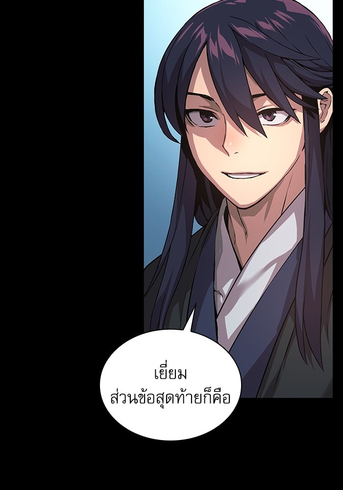ลับลางลวง - หน้า 132