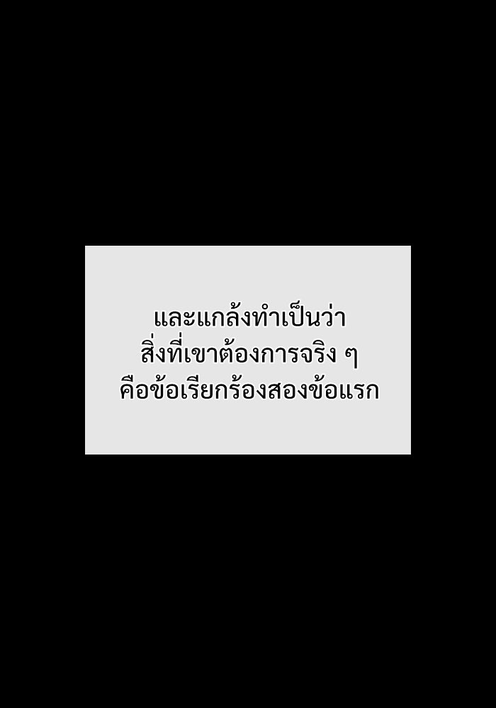 ลับลางลวง - หน้า 133