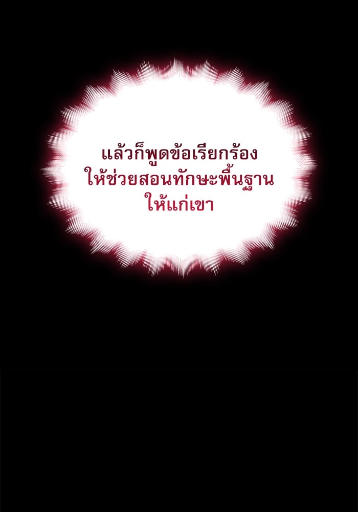 ลับลางลวง - หน้า 134