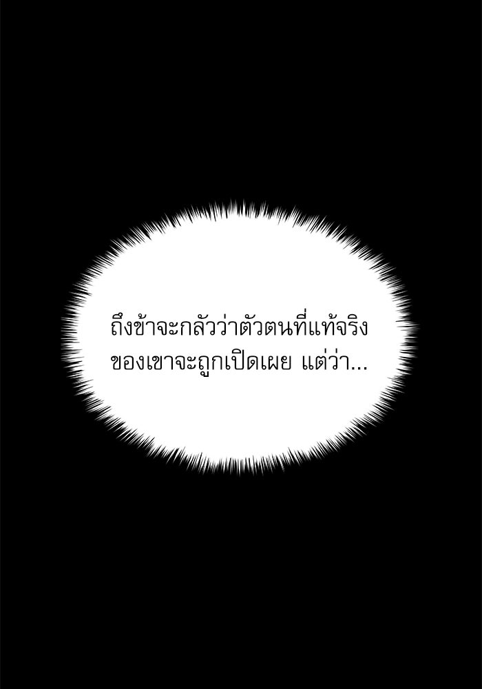 ลับลางลวง - หน้า 137