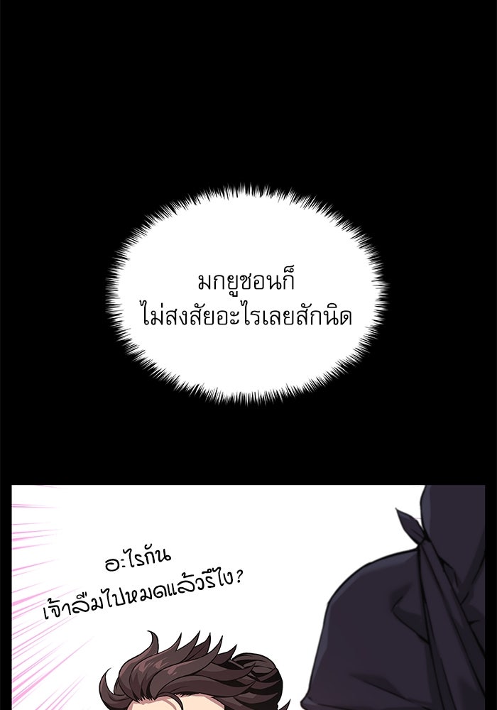 ลับลางลวง - หน้า 138