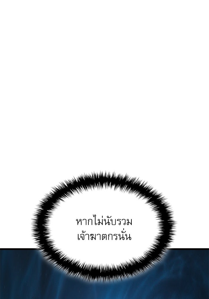 ลับลางลวง - หน้า 14