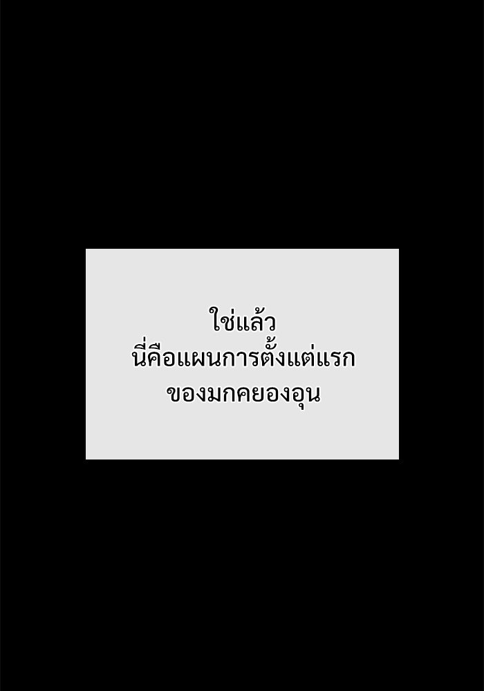 ลับลางลวง - หน้า 140