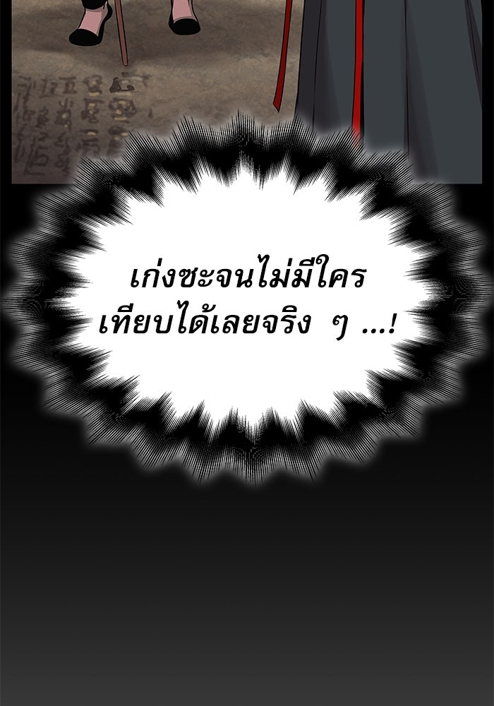 ลับลางลวง - หน้า 147