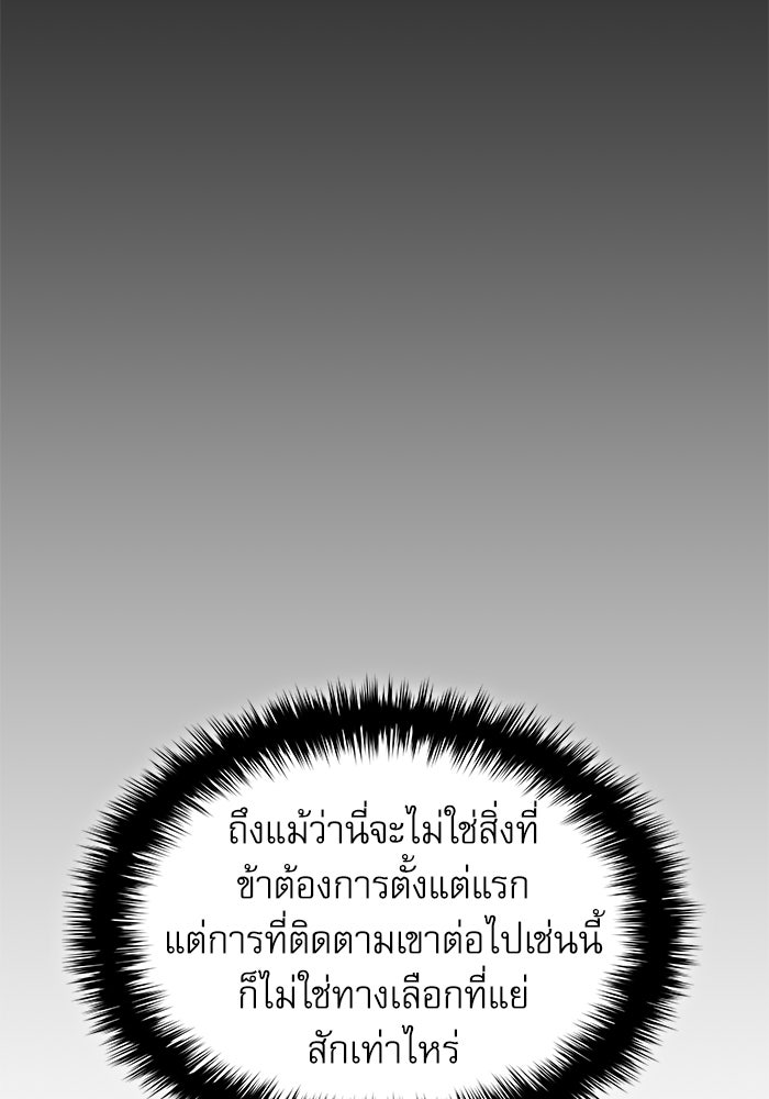 ลับลางลวง - หน้า 148