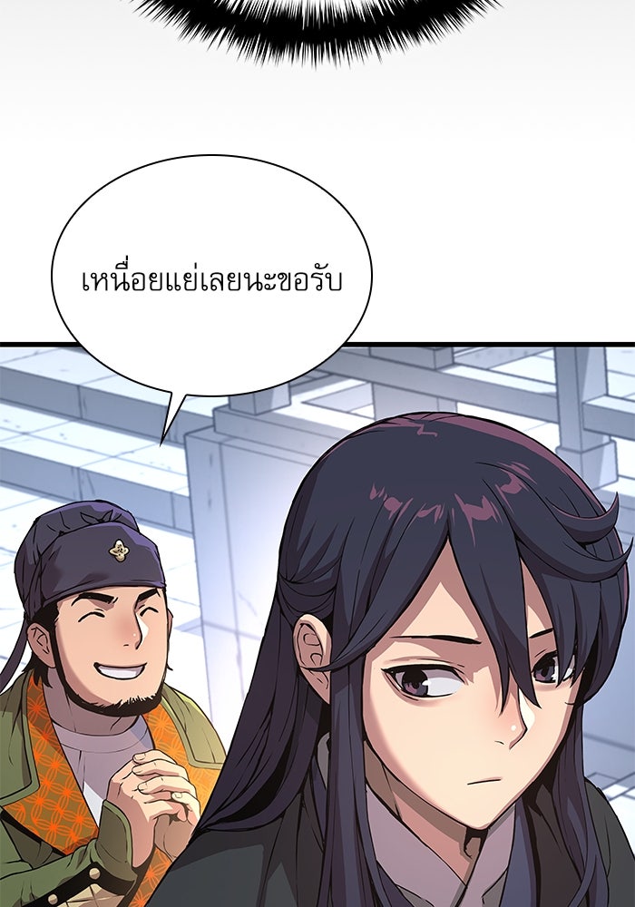 ลับลางลวง - หน้า 149