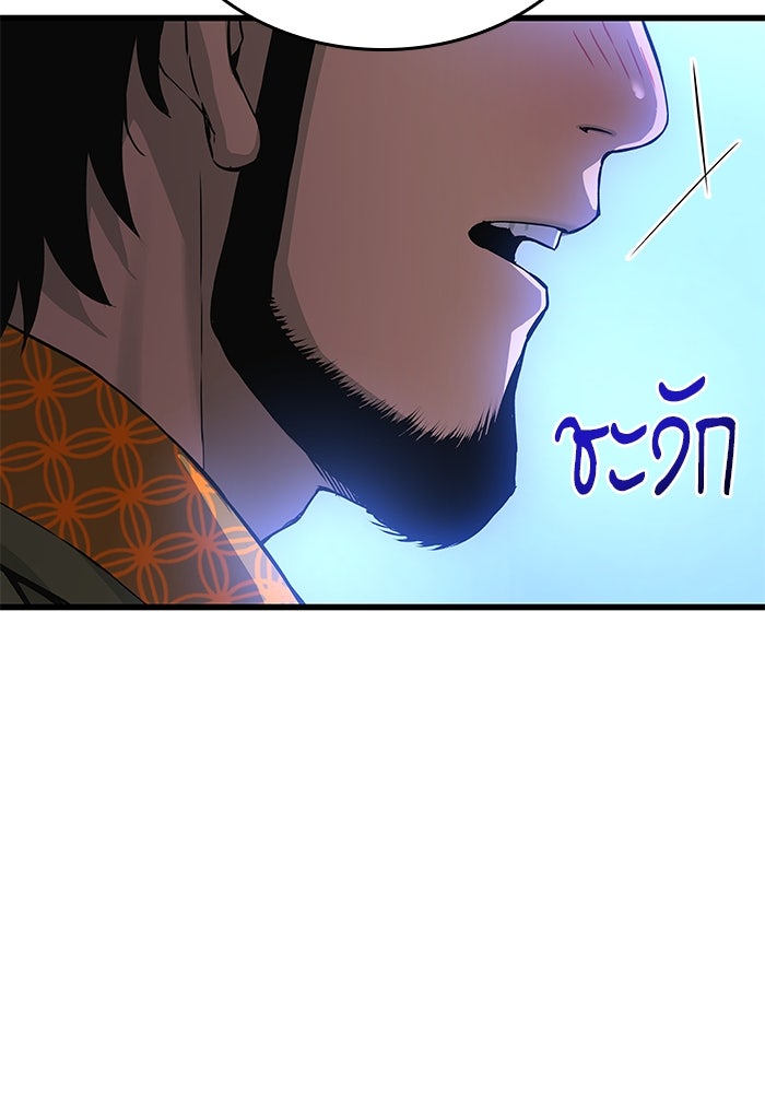 ลับลางลวง - หน้า 153