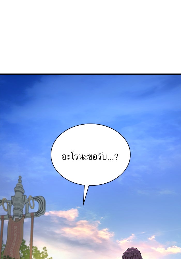 ลับลางลวง - หน้า 154
