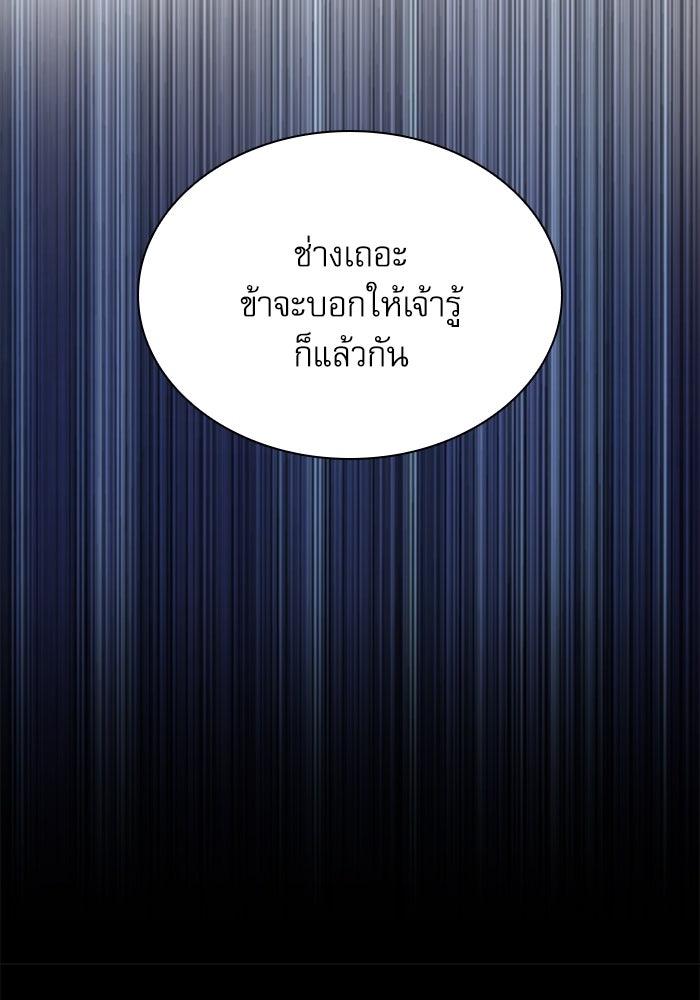 ลับลางลวง - หน้า 158