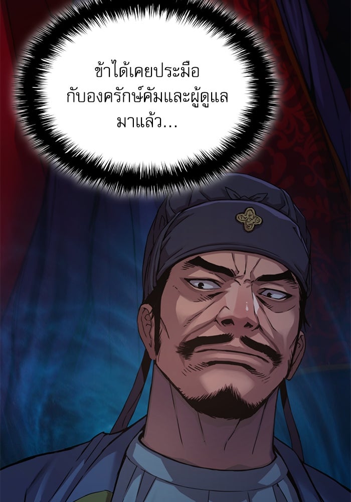 ลับลางลวง - หน้า 16