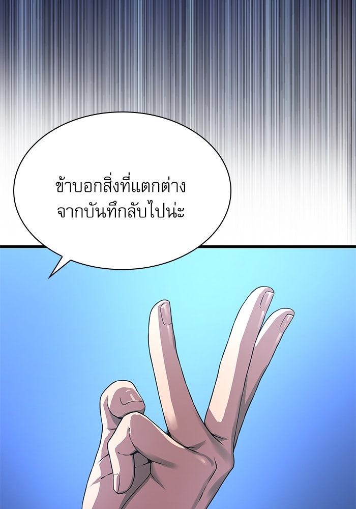 ลับลางลวง - หน้า 161