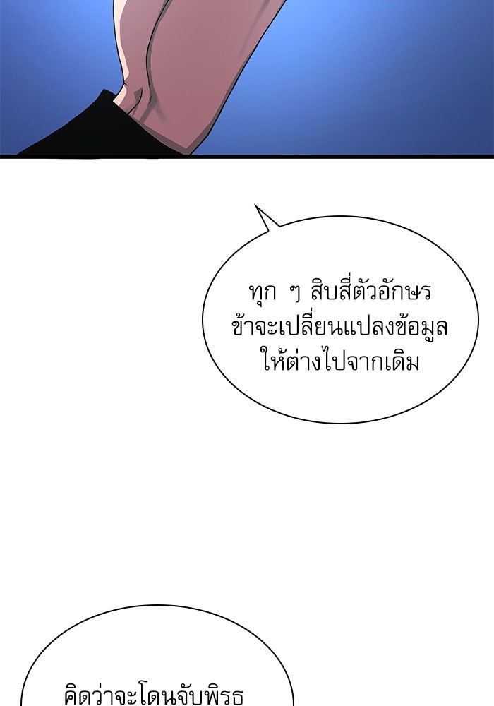 ลับลางลวง - หน้า 162