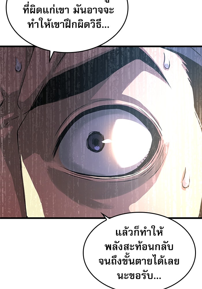 ลับลางลวง - หน้า 166