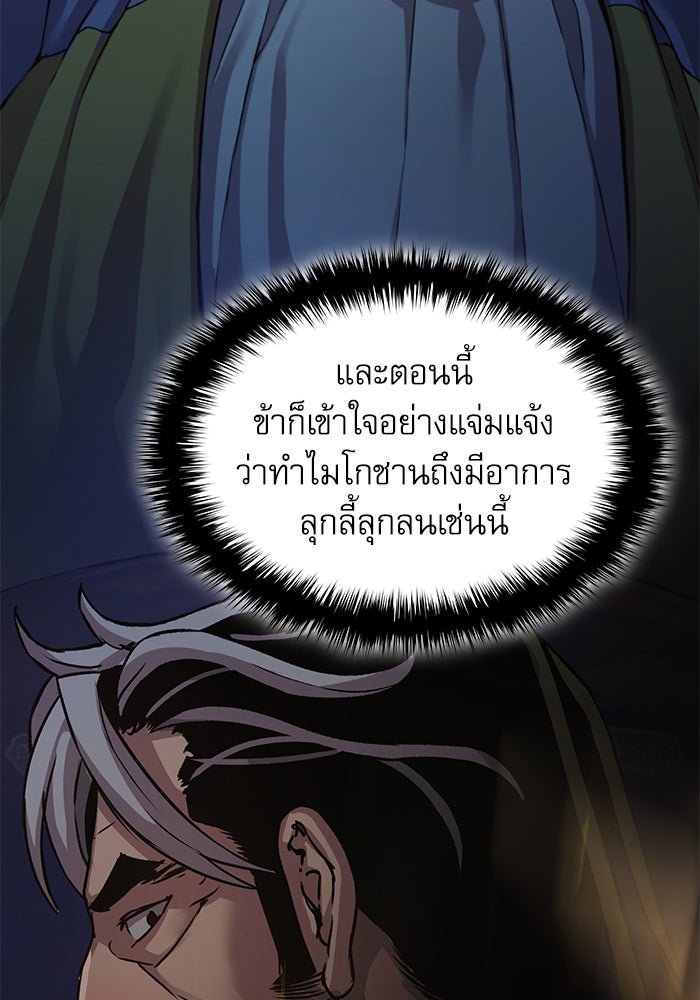 ลับลางลวง - หน้า 17