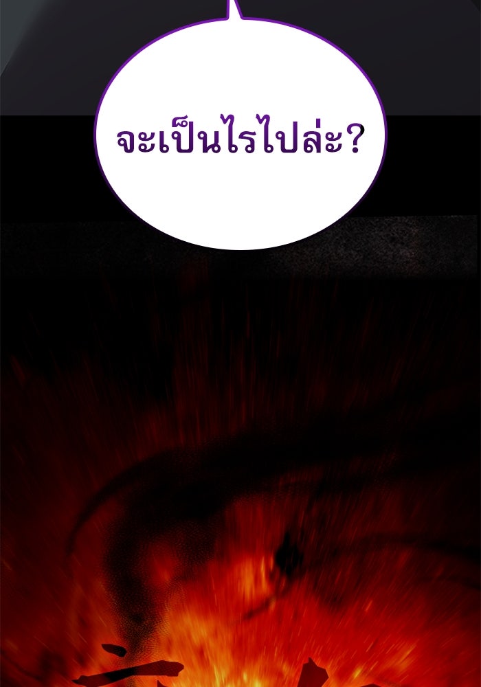 ลับลางลวง - หน้า 171