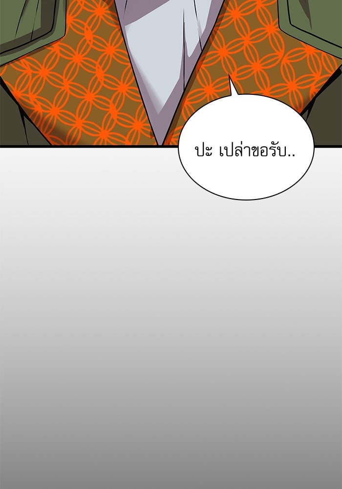 ลับลางลวง - หน้า 174