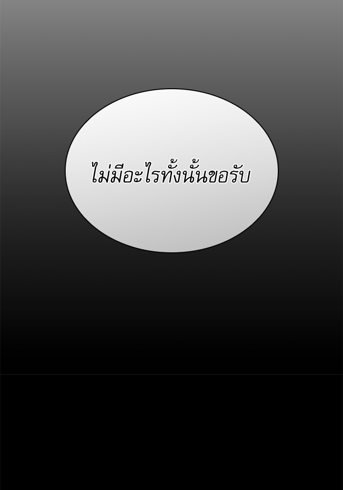 ลับลางลวง - หน้า 175