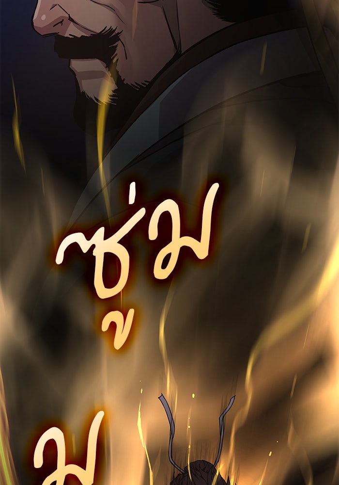 ลับลางลวง - หน้า 18