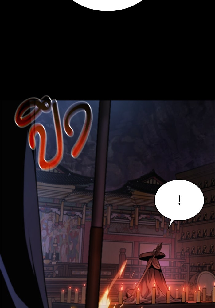 ลับลางลวง - หน้า 181