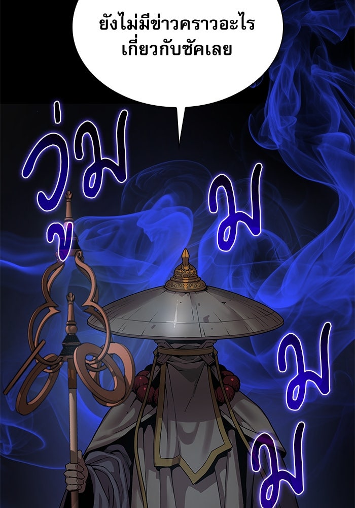 ลับลางลวง - หน้า 183